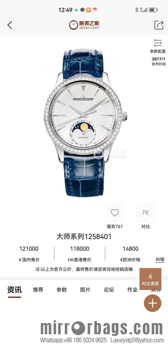 Jaeger-LeCoultre Moon Phase Master Series 1252501 Women's Real Diamond Watch