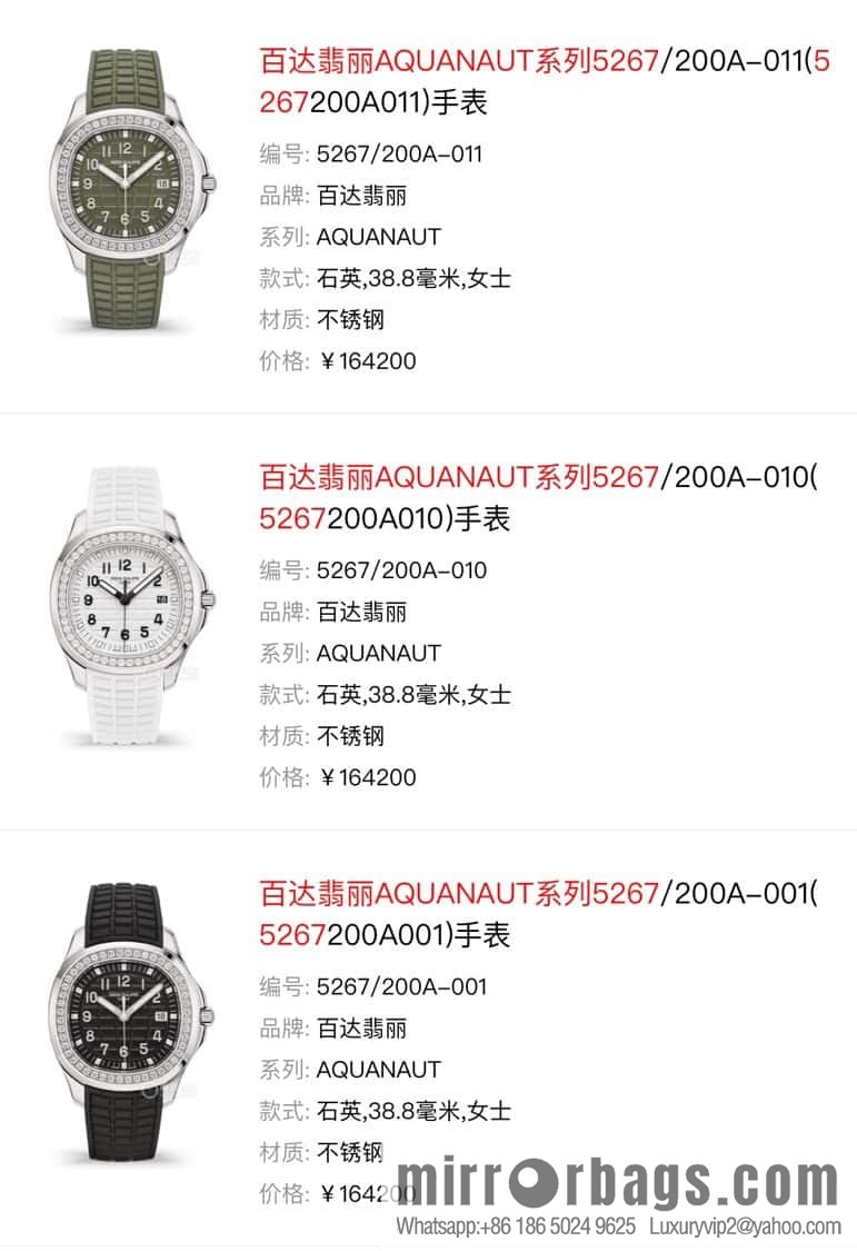 Exclusively launched, the new Patek Felix AQUANAUT series dial is inlaid with 48 vs2.0 real diamonds, about 1.2 carats, the original Swiss quartz movement, the watch size is 38mm