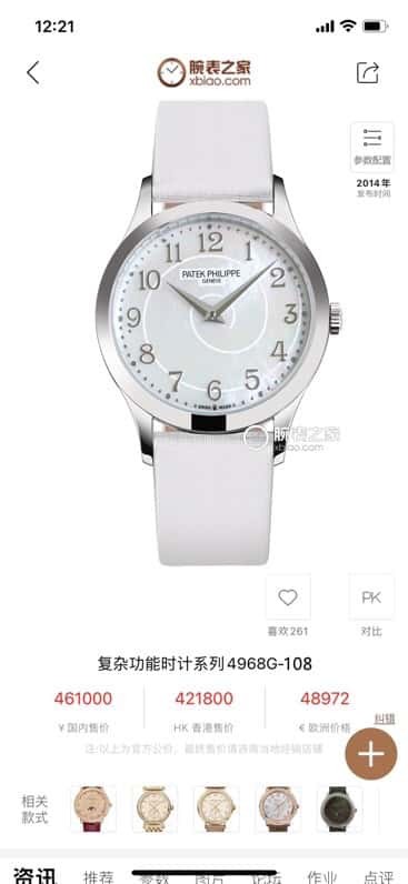 [TW Factory] New women's Patek Philippe classical watch series customized version movement changed to Cal.215 automatic movement 4968 watch