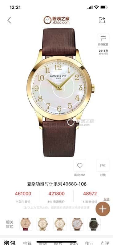 [TW Factory] New women's Patek Philippe classical watch series customized version movement changed to Cal.215 automatic movement 4968 watch