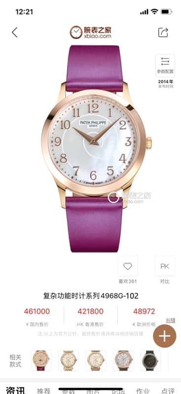 [TW Factory] New women's Patek Philippe classical watch series customized version movement changed to Cal.215 automatic movement 4968 watch