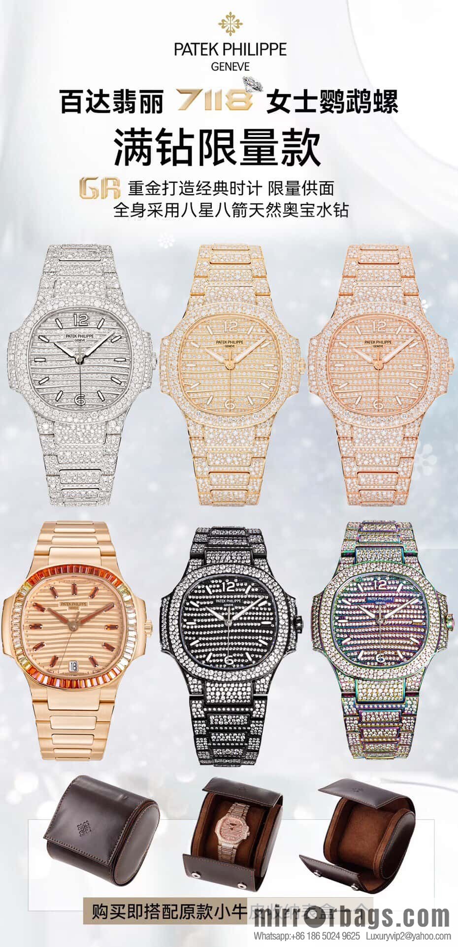 GR spends a lot of money to create a classic timepiece - Patek Philippe 7118 Ladies Nautilus, full of diamonds limited edition 324 S automatic integrated mechanical movement watch