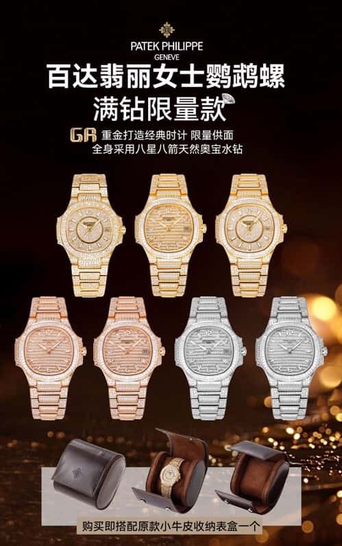 Patek Philippe 7021 Ladies Nautilus 9015 changed to 324 S automatic integrated winding mechanical movement Nautilus 7021 gypsy