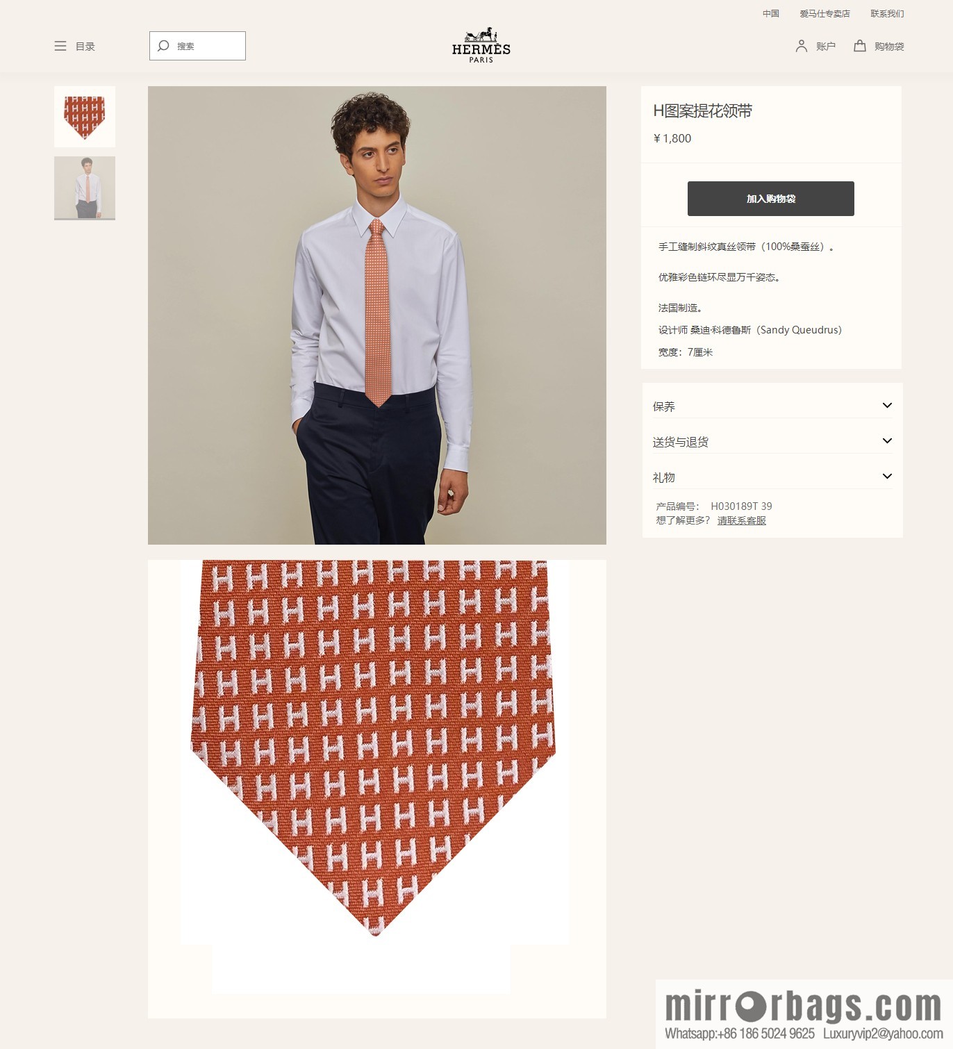 Hermes 100% Top Twill Silk H-Pattern Jacquard Tie