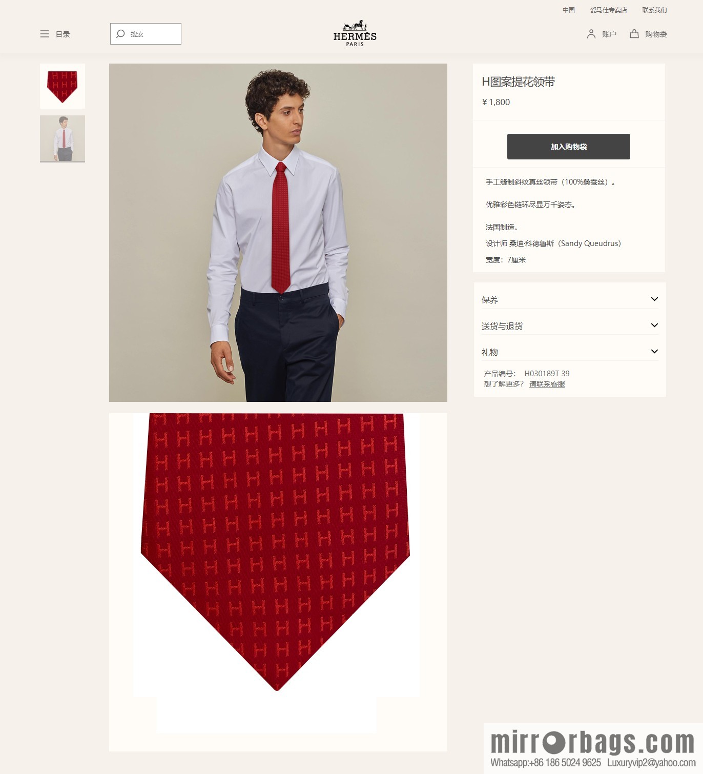 Hermes 100% Top Twill Silk H-Pattern Jacquard Tie