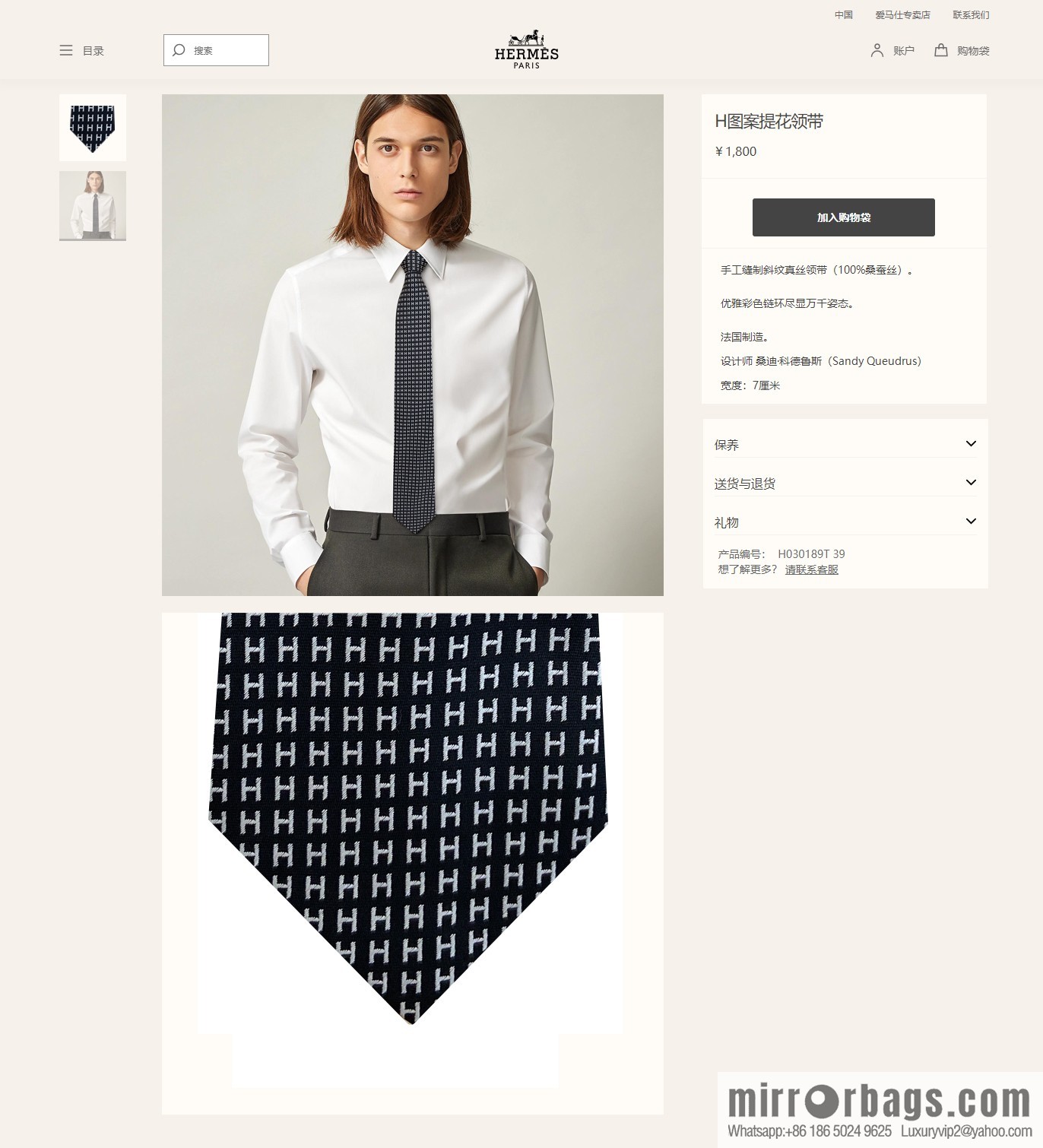 Hermes 100% Top Twill Silk H-Pattern Jacquard Tie