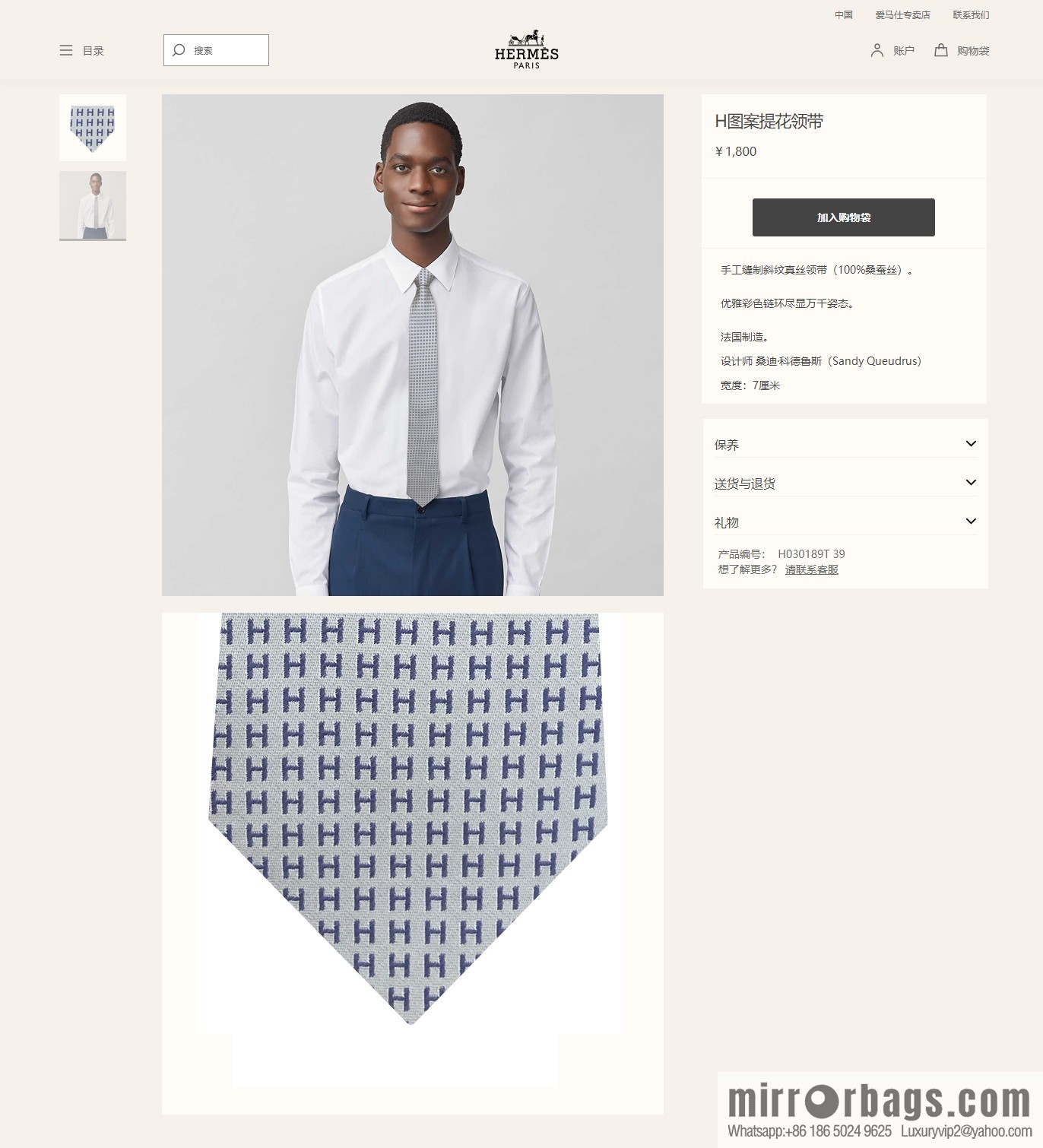 Hermes 100% Top Twill Silk H-Pattern Jacquard Tie