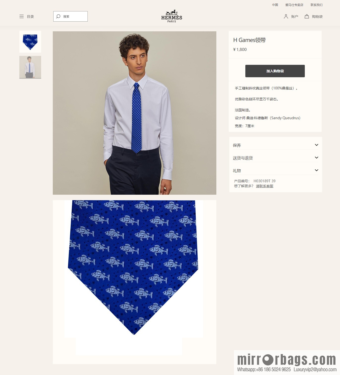 Hermes 100% Top Twill Silk Fish Pattern Tie