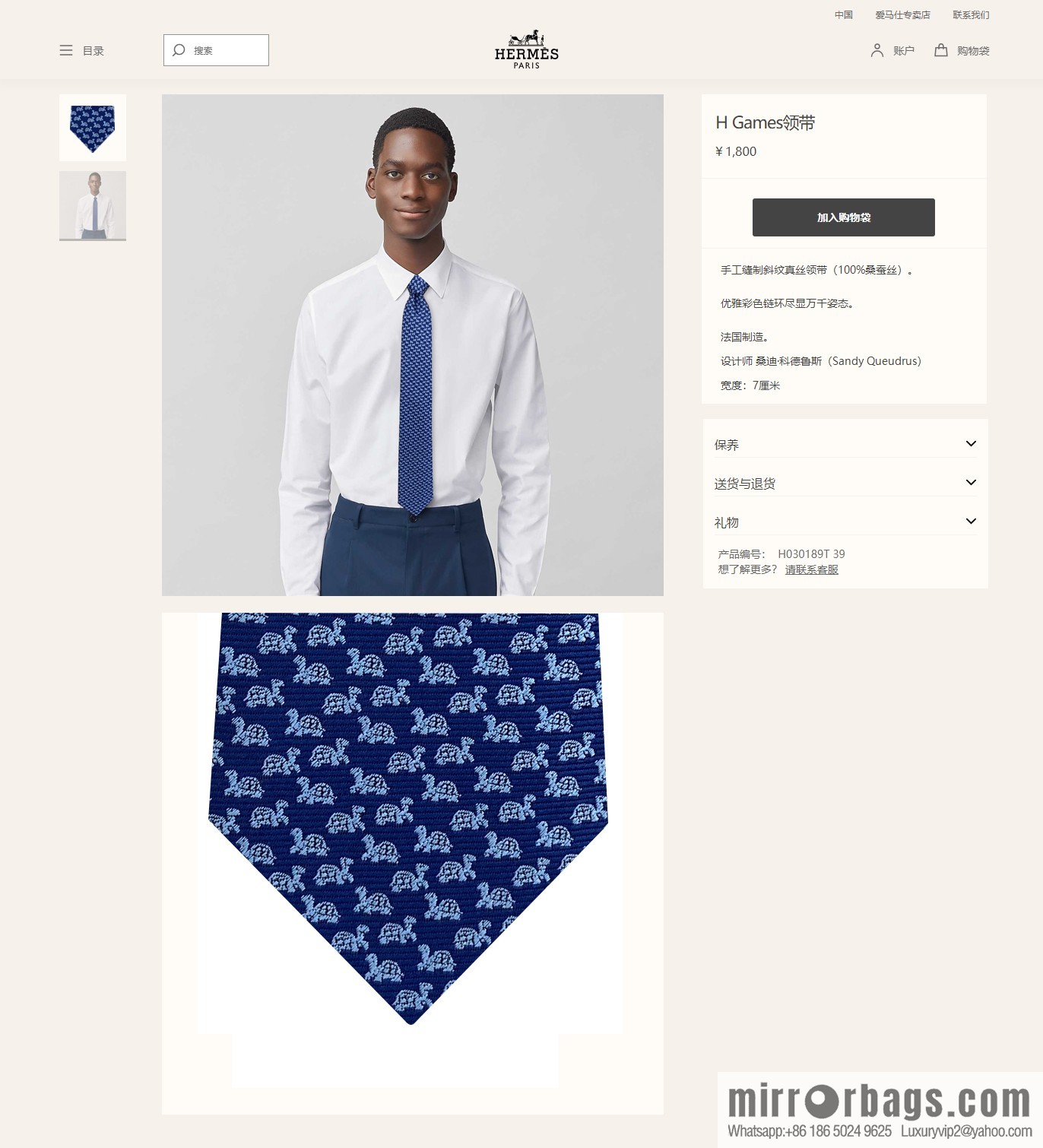 Hermes 100% Top Twill Silk Turtle Pattern Tie