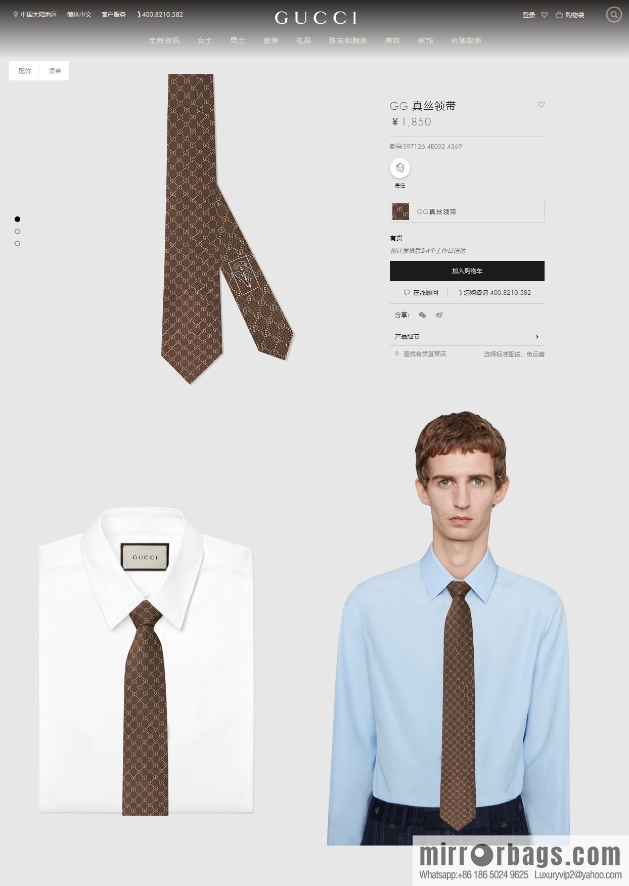 GUCCI Gucci 100% Top Jacquard Silk GG Logo Printed Tie 597126