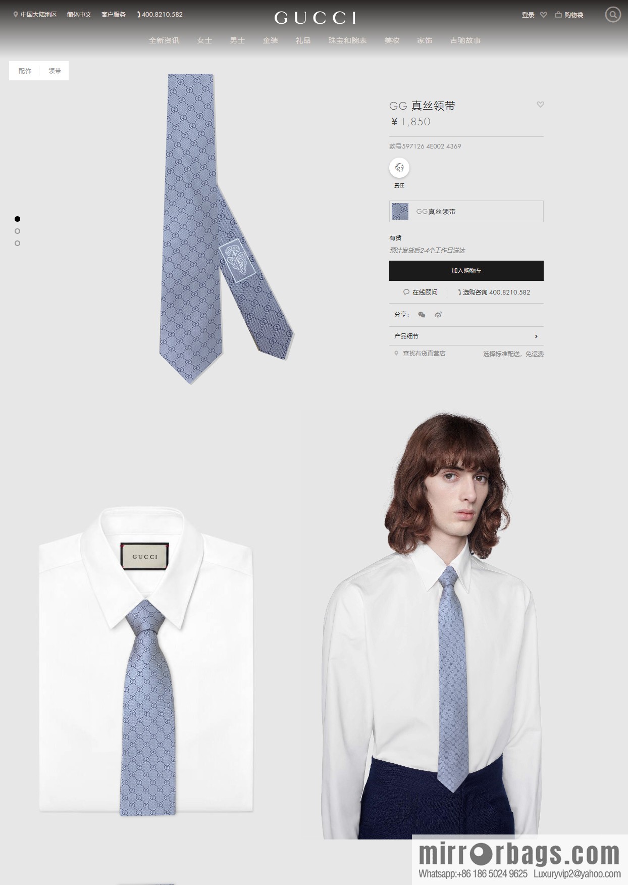 GUCCI Gucci 100% Top Jacquard Silk GG Logo Printed Tie 597126