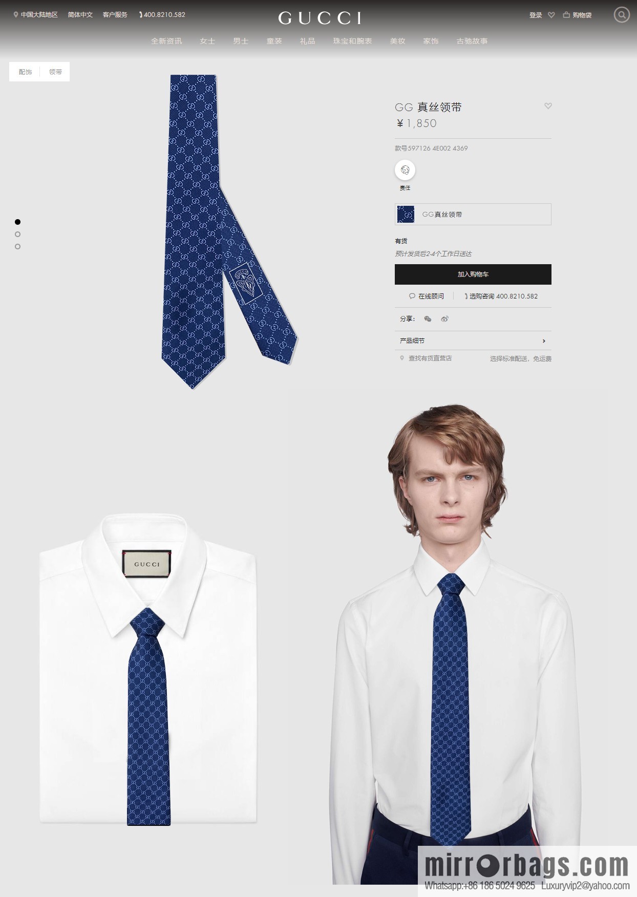 GUCCI Gucci 100% Top Jacquard Silk GG Logo Printed Tie 597126