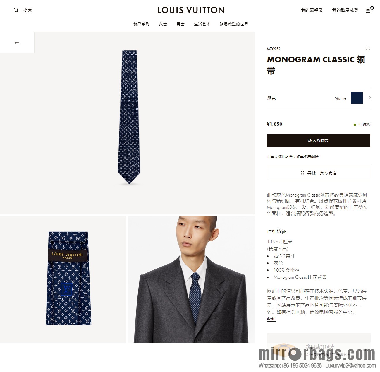 LV Louis Vuitton 100% Top Jacquard Silk Logo Tie
