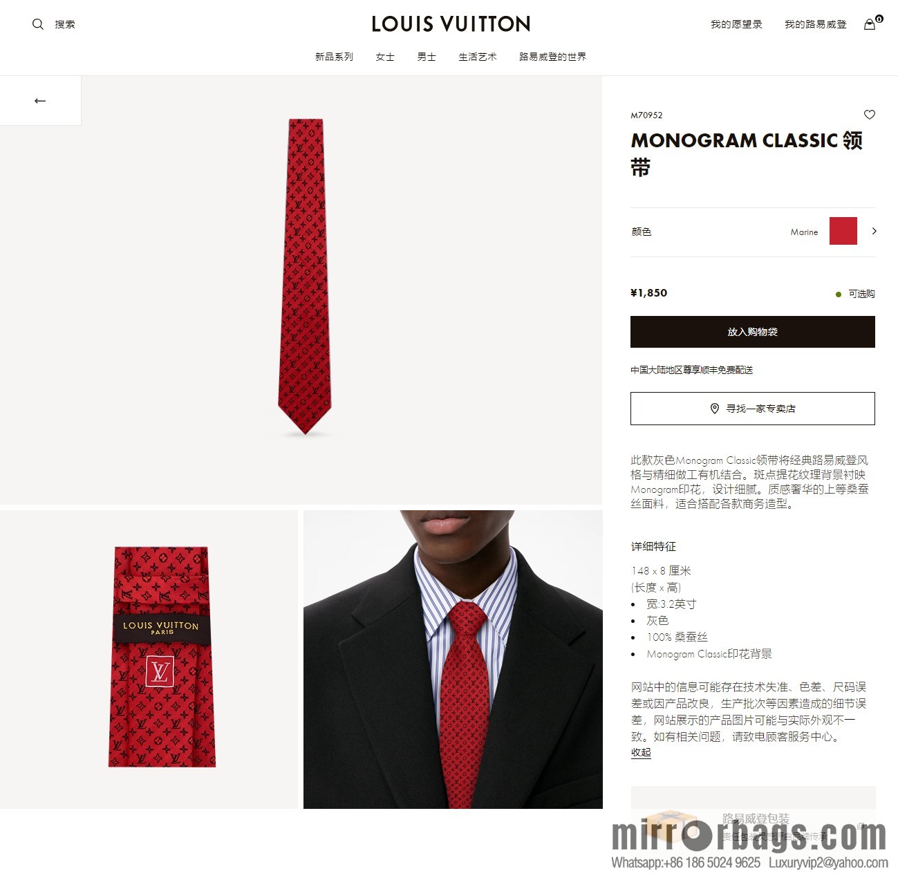 LV Louis Vuitton 100% Top Jacquard Silk Logo Tie