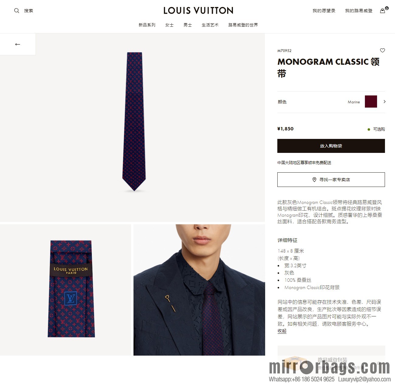 LV Louis Vuitton 100% Top Jacquard Silk Logo Tie