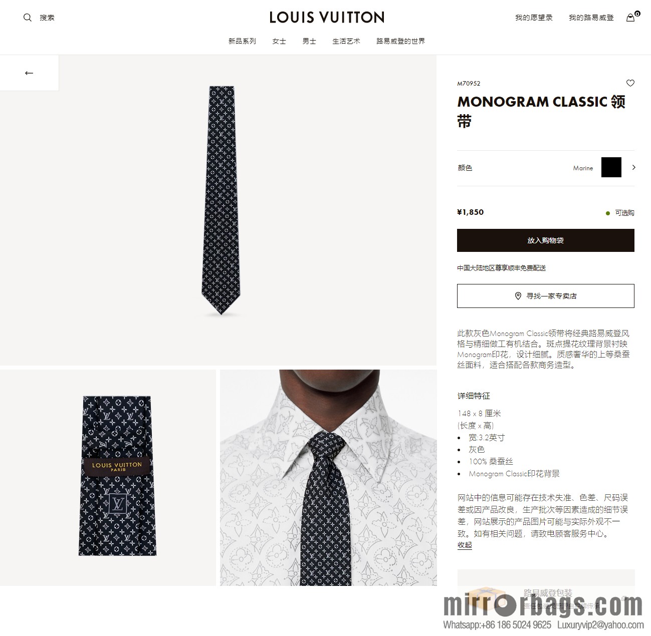 LV Louis Vuitton 100% Top Jacquard Silk Logo Tie