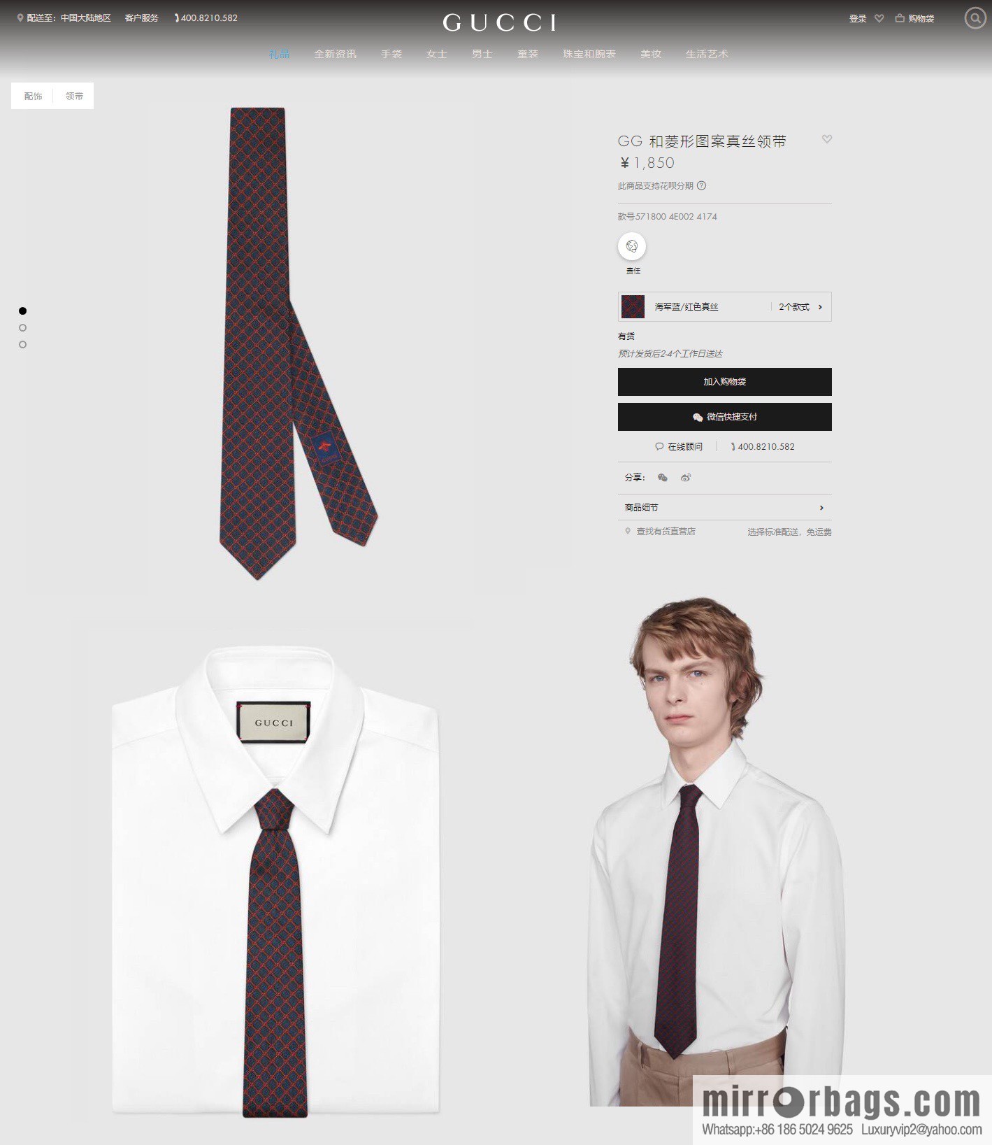 GUCCI Gucci 100% Top Jacquard Silk GG Rhombus Pattern Tie 571800