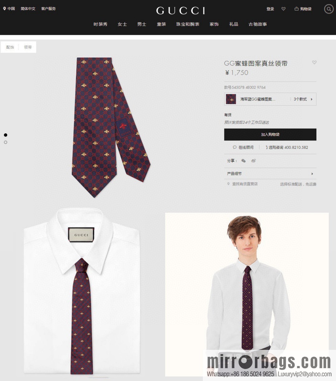 GUCCI Gucci 100% Top Jacquard Silk GG and Bee Tie