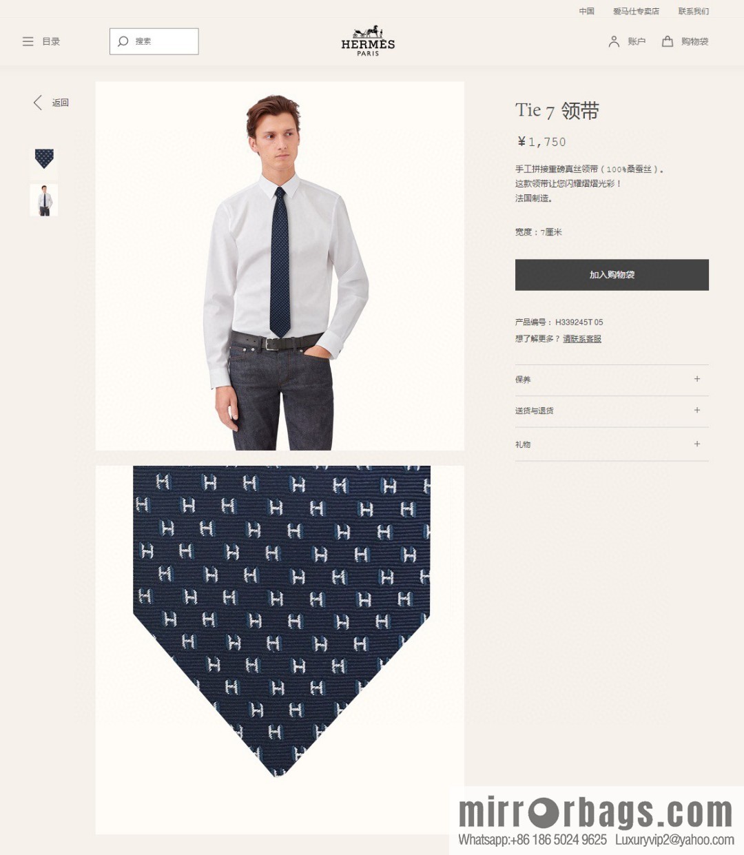 Hermes 100% Top Twill Silk Overlay Tie