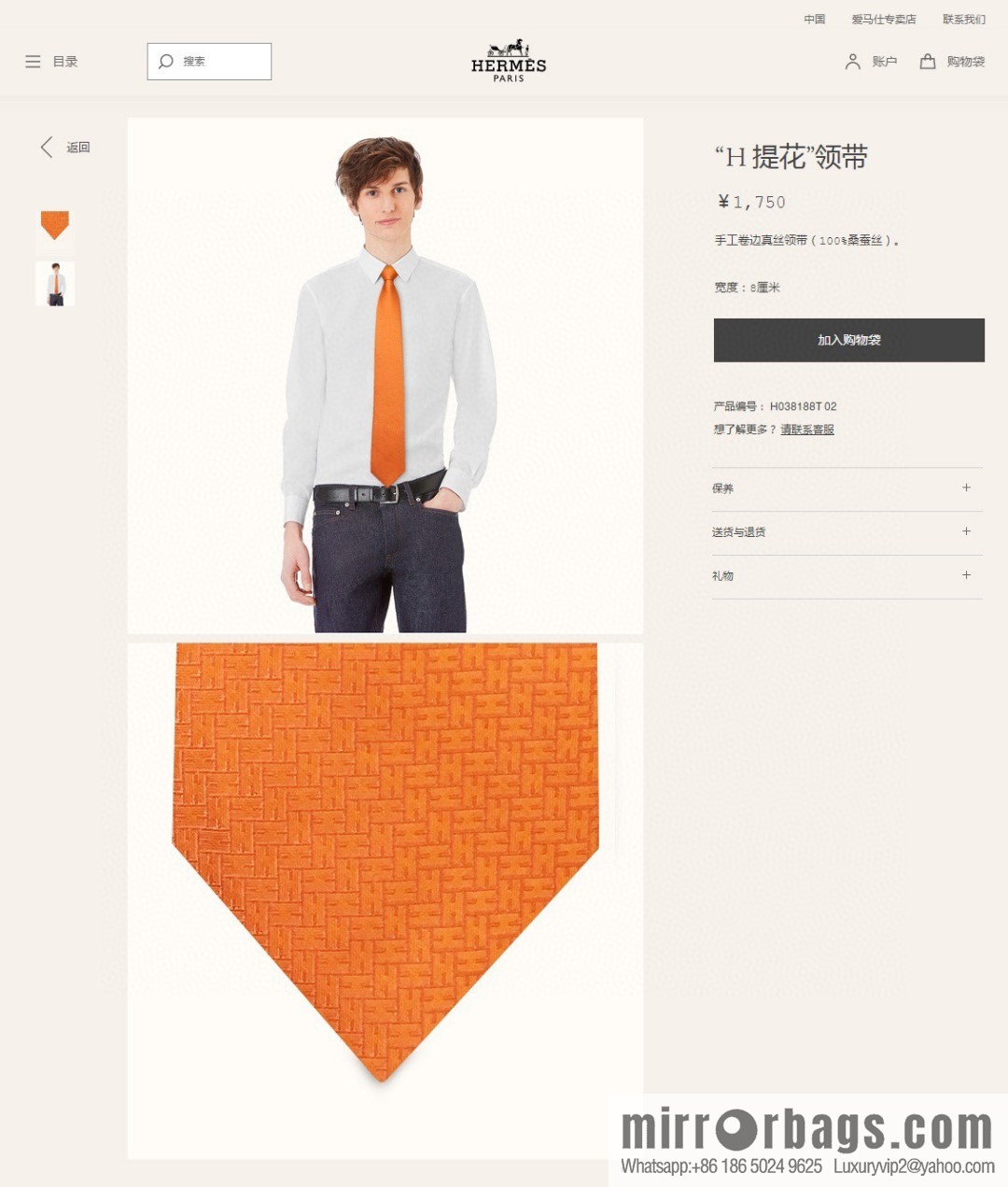 Hermes 100% Top Twill Silk H Jacquard Tie