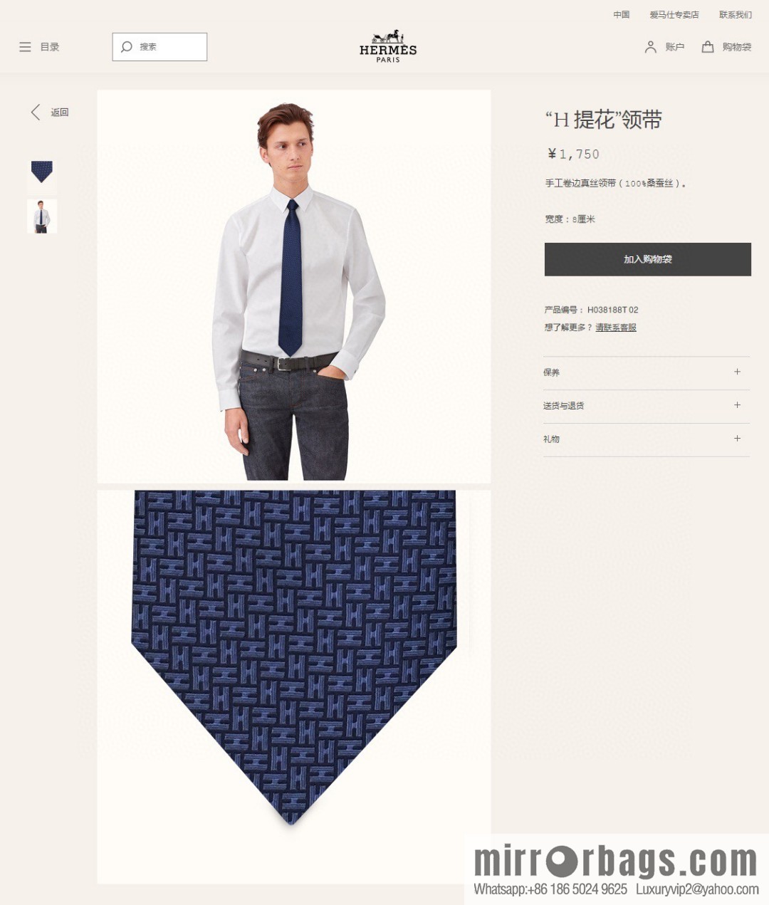 Hermes 100% Top Twill Silk H Jacquard Tie