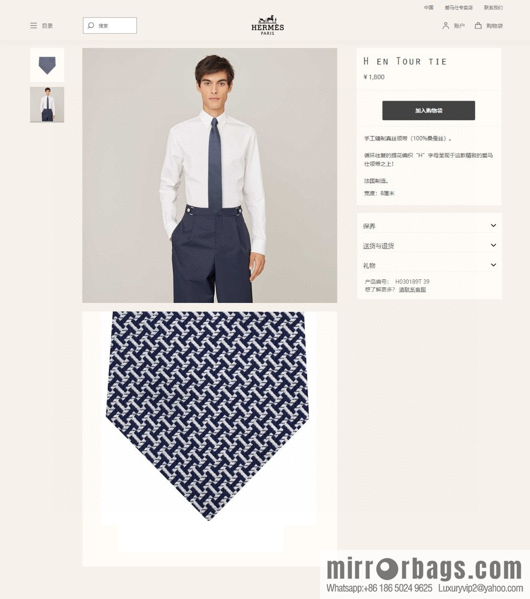 Hermes 100% Top Twill Silk Geometric H-Pattern Tie