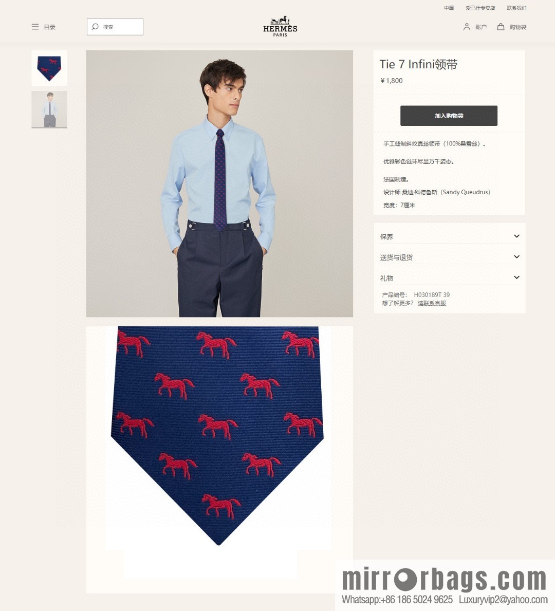 Hermes 100% Top Twill Silk H Horse Pattern Tie