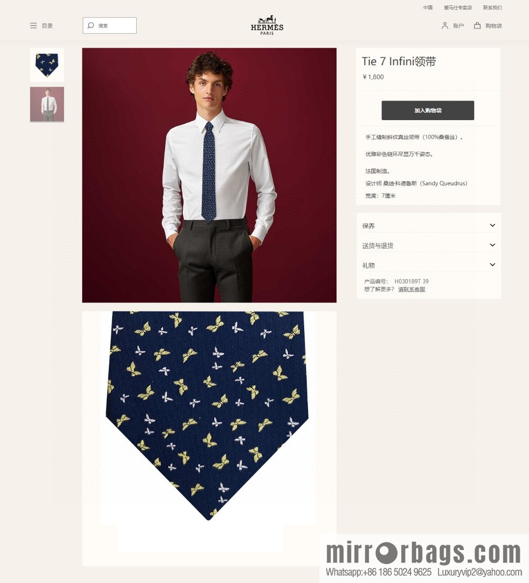 Hermes 100% Top Twill Silk H Butterfly Tie