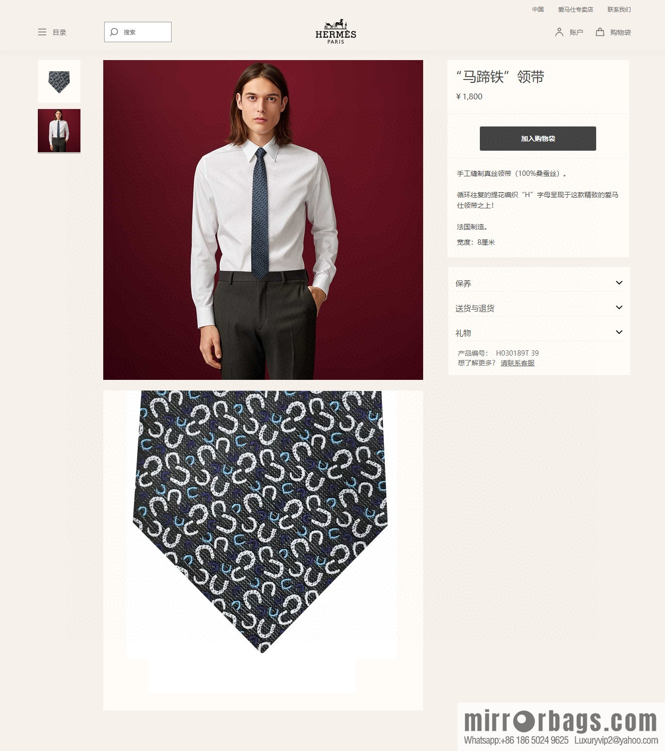 Hermes 100% Premium Twill Silk Horseshoe Tie