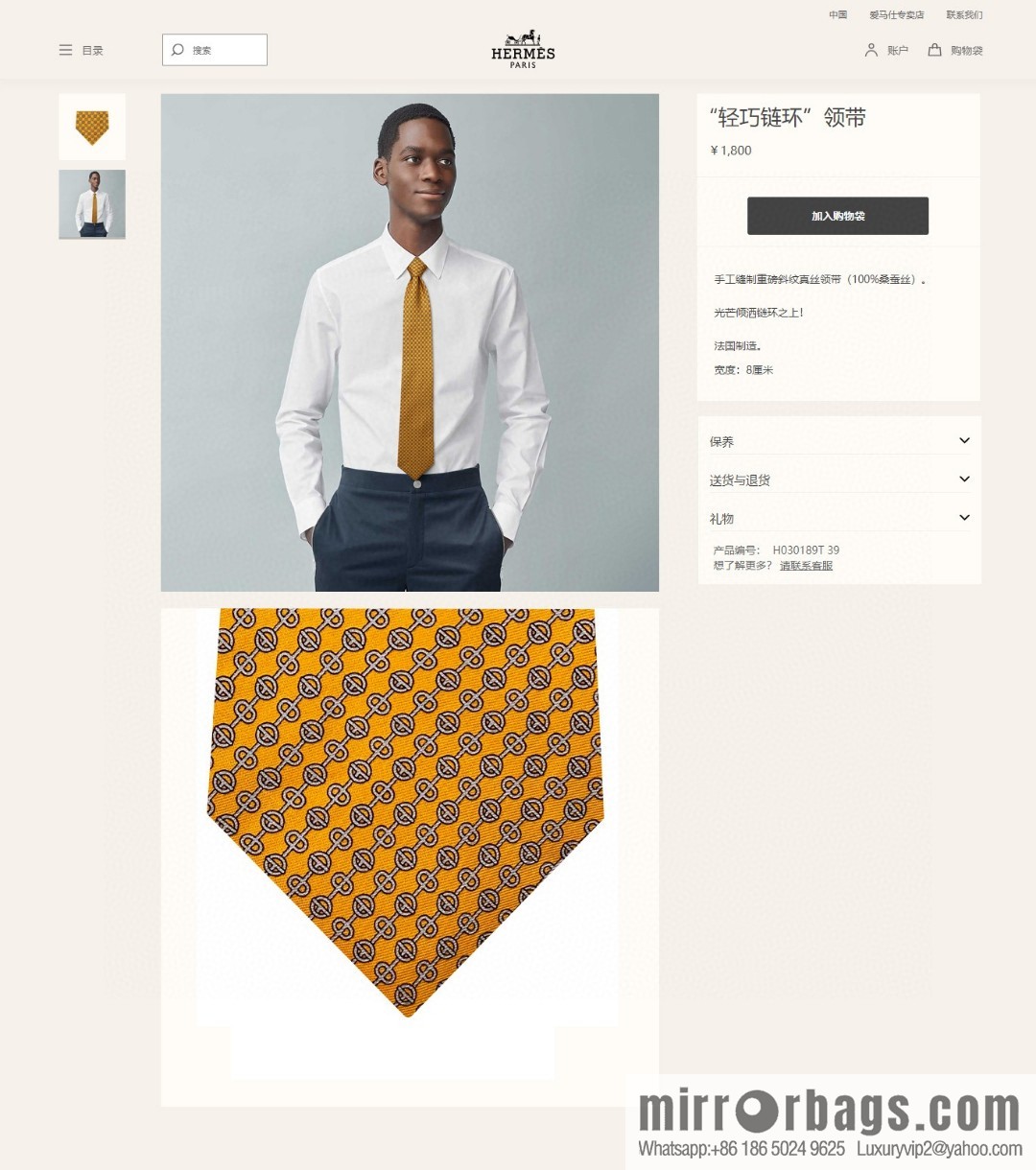 Hermes 100% Premium Twill Silk Chain Tie