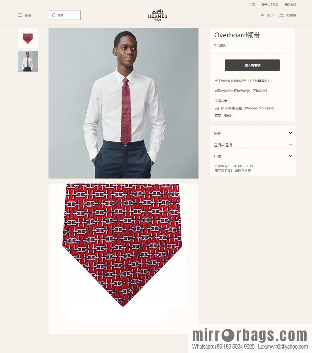 Hermes 100% Premium Twill Silk Anchor Chain Print Tie