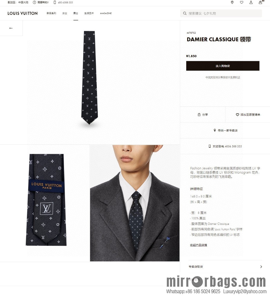 LV Louis Vuitton 100% Top Jacquard Silk Logo Tie