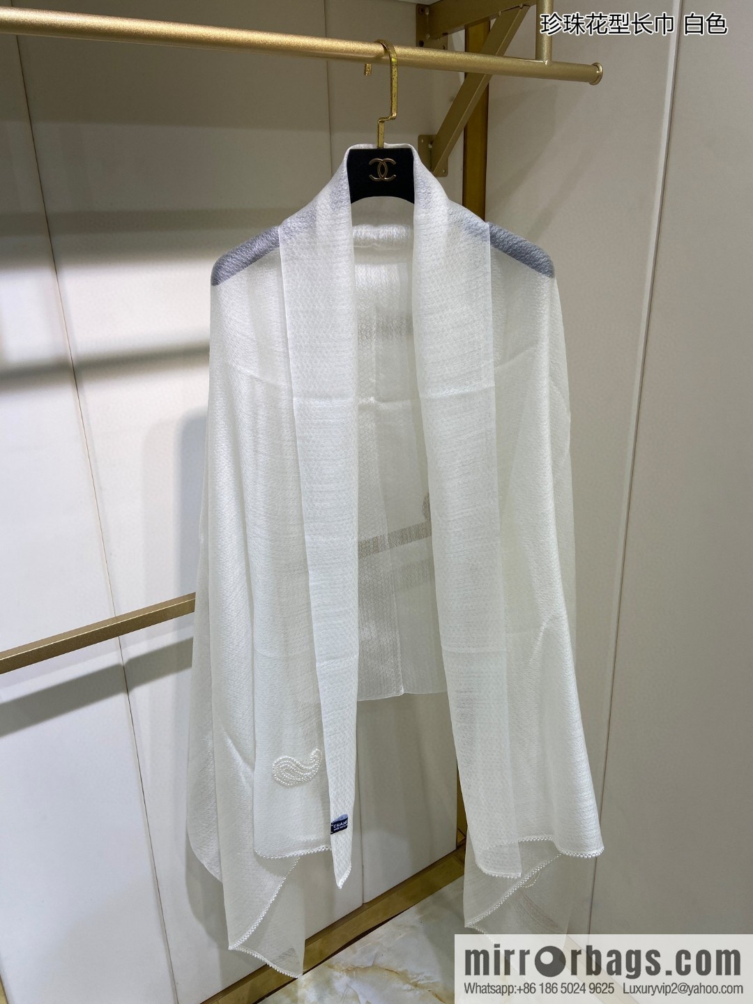 Chanel pearl pattern long towel