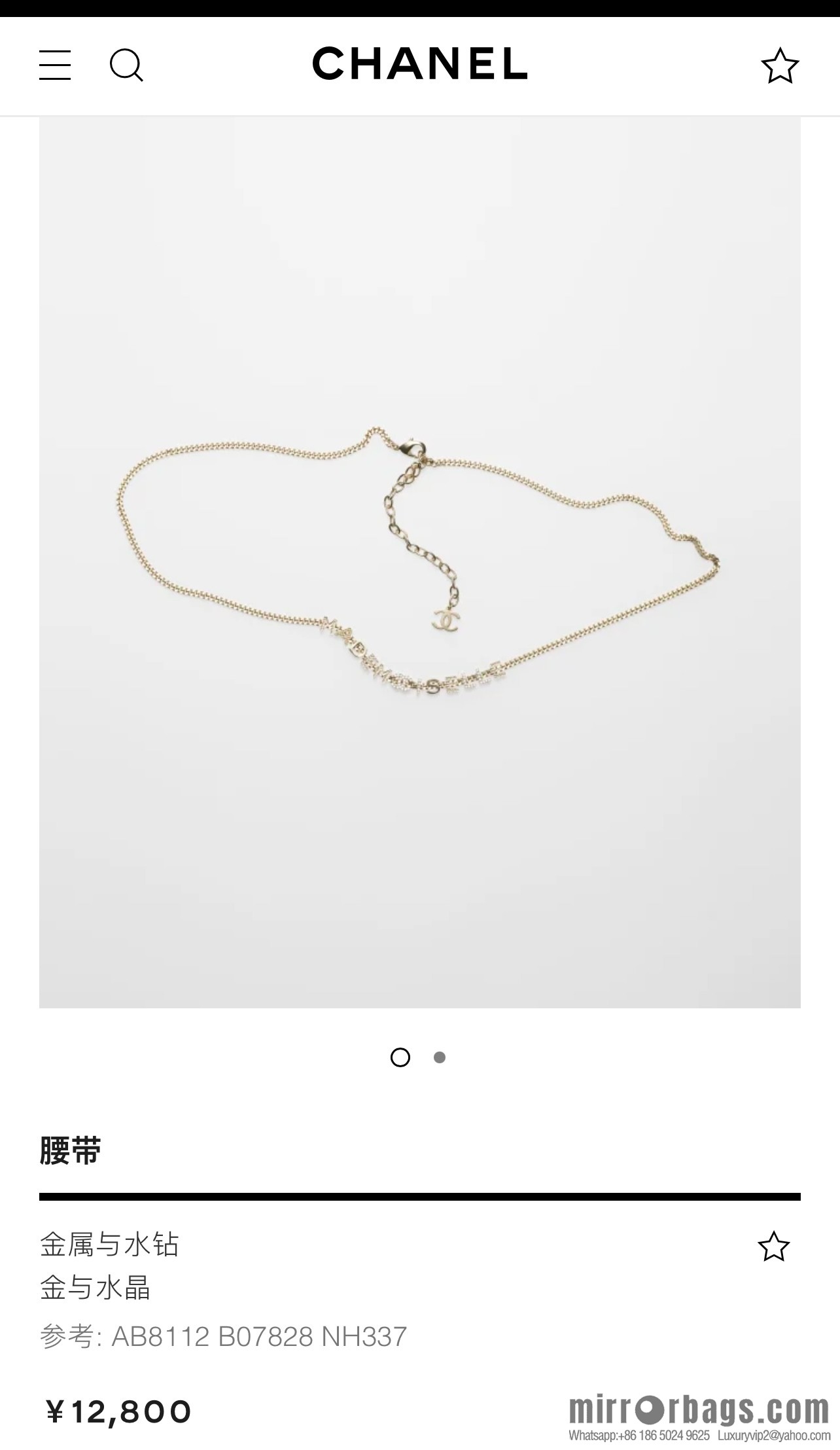 New ☑️ Chanel double c letter waist chain belt