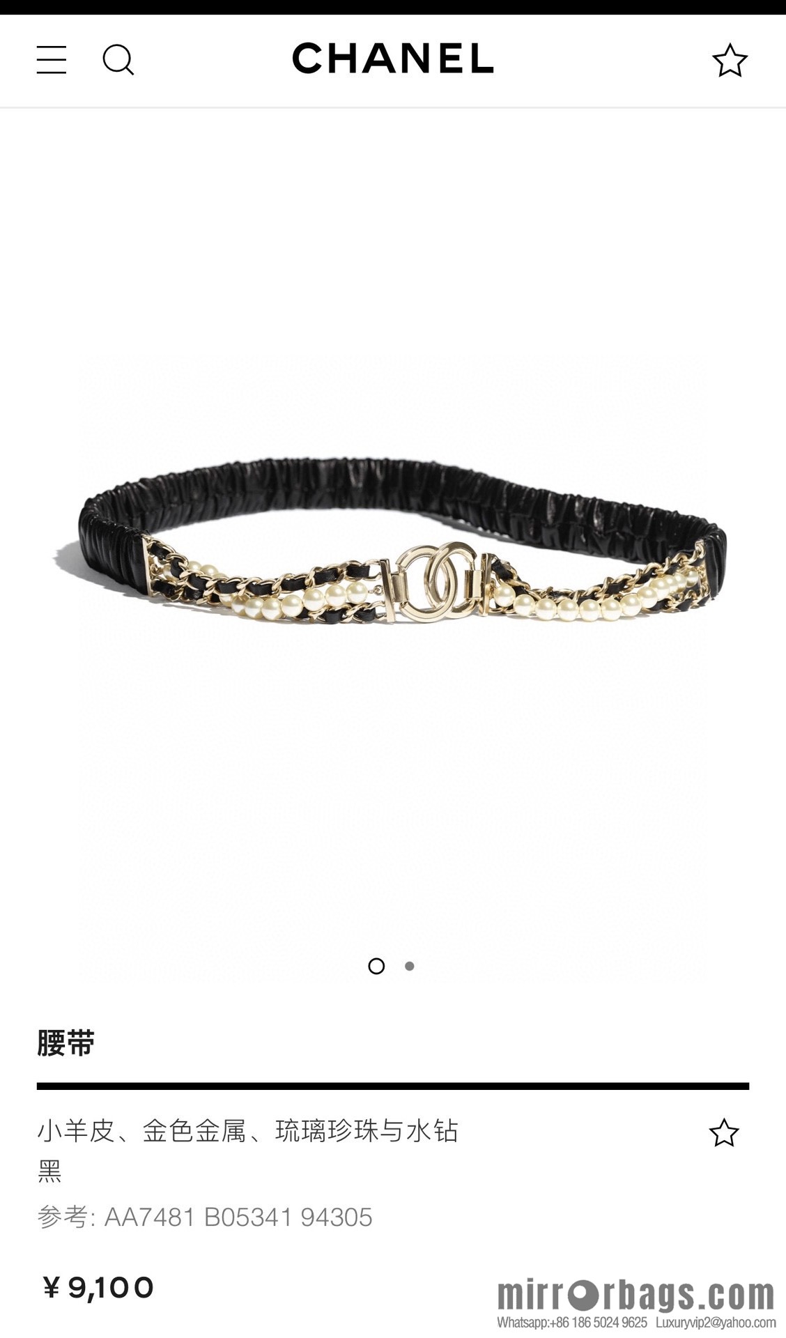 New ☑️ Chanel double c lambskin belt belt chain