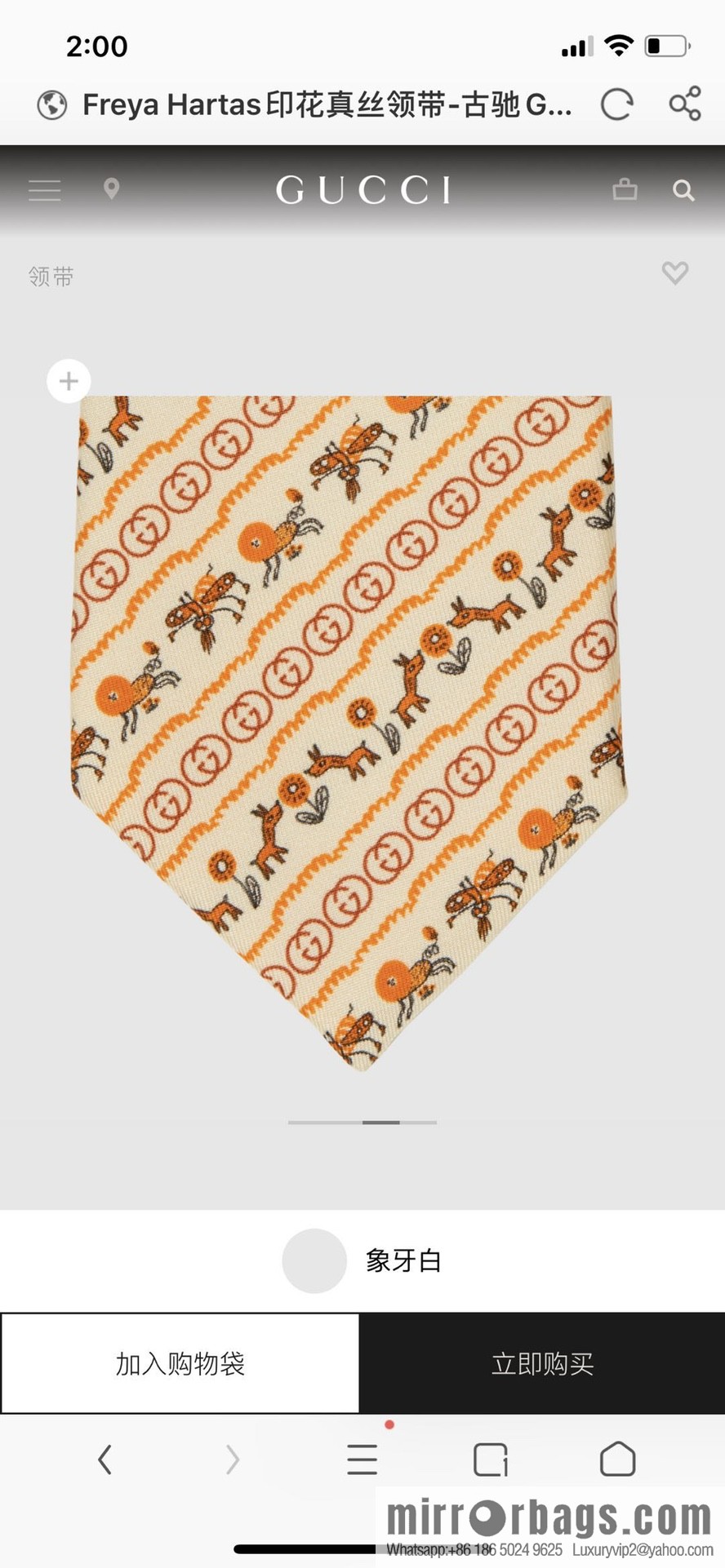 GUCCI Gucci 100% Top Jacquard Silk Tie