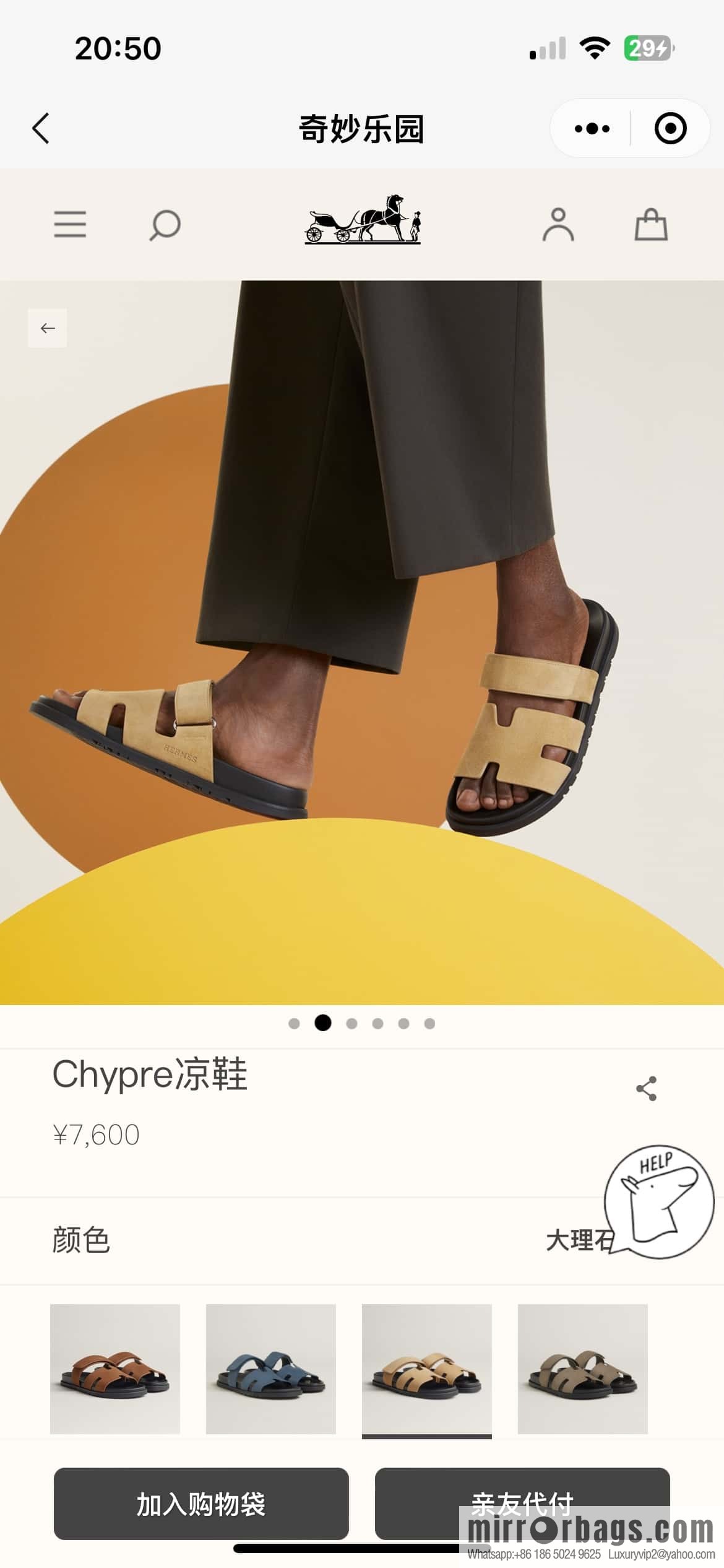 HERMES 225 CHYPRE SANDAL uncle shoes, suede/Chamois leather marble beige/Cream-coloured