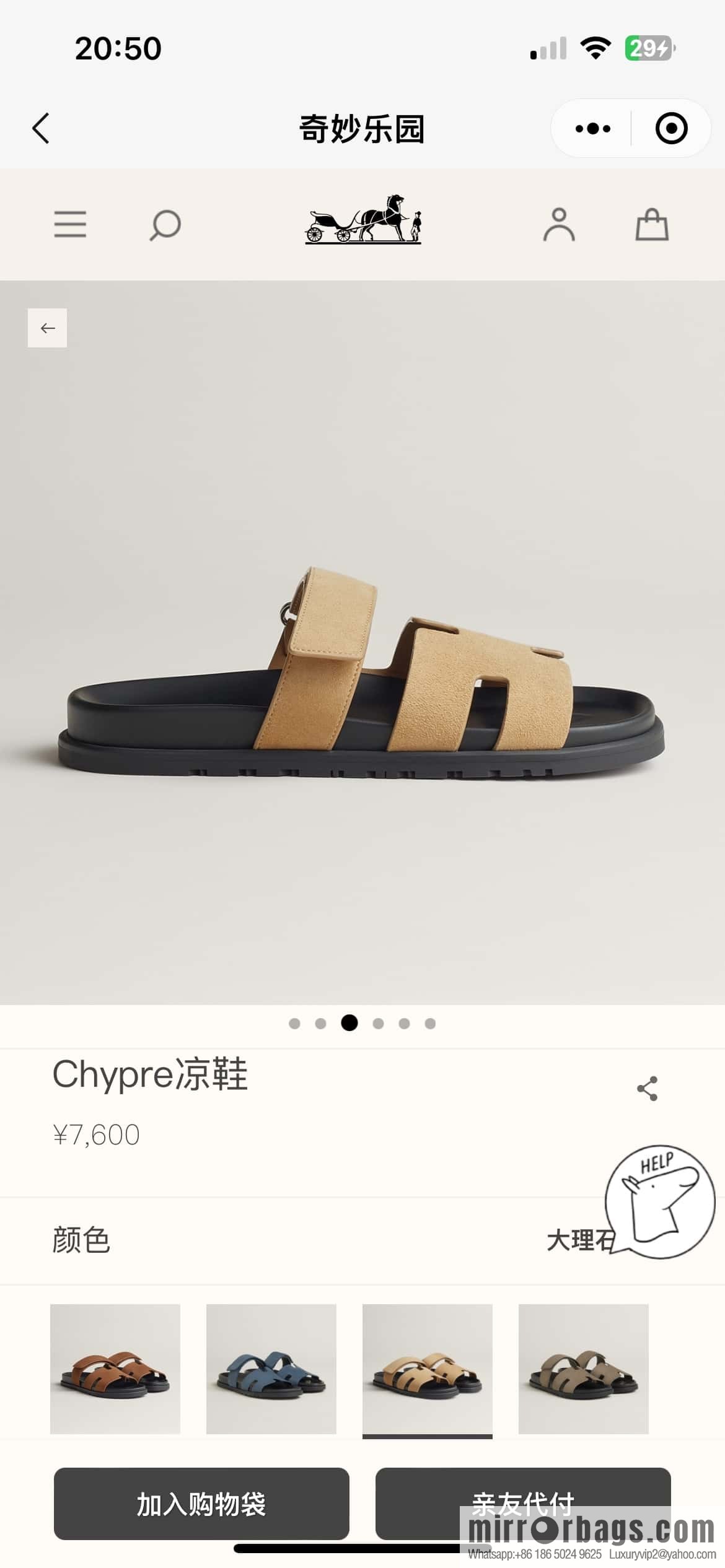 HERMES 225 CHYPRE SANDAL uncle shoes, suede/Chamois leather marble beige/Cream-coloured