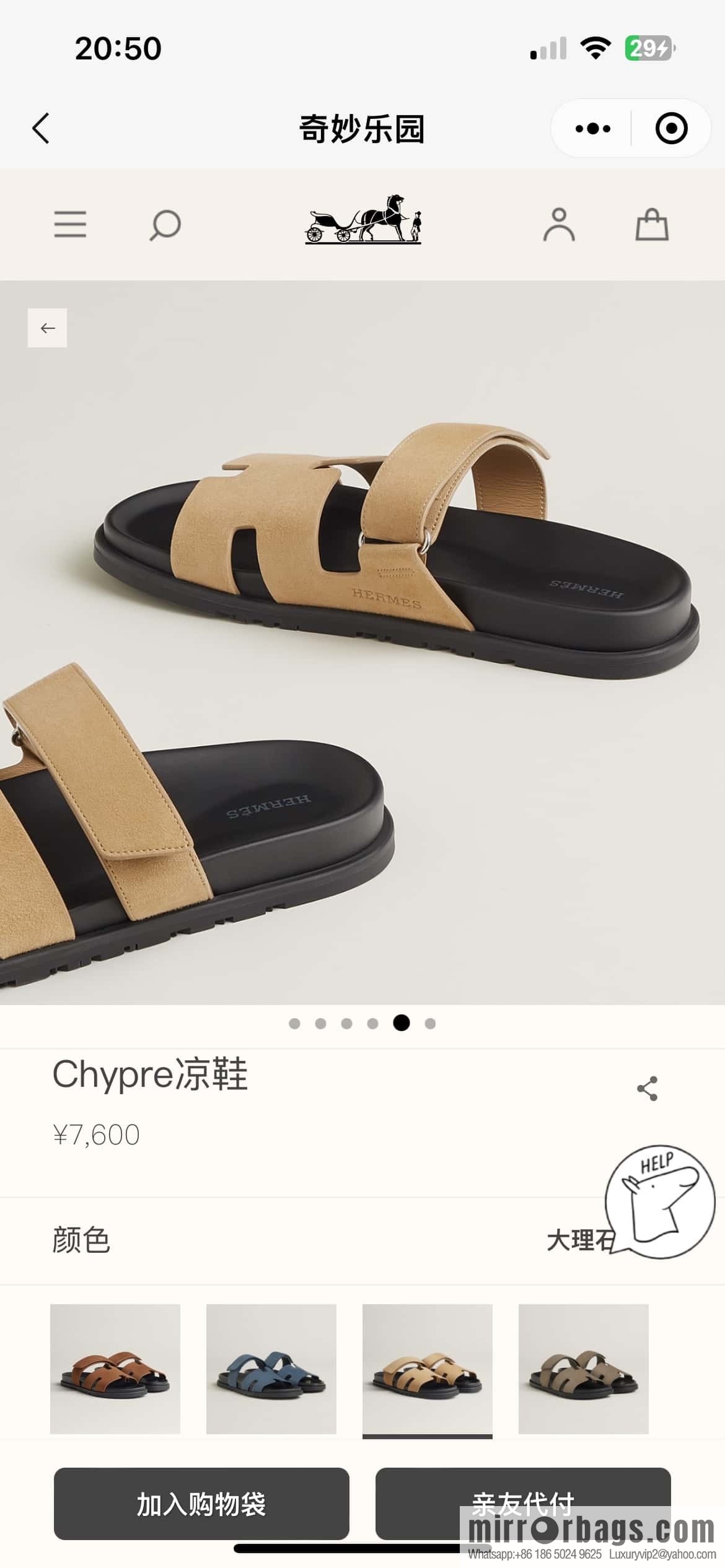 HERMES 225 CHYPRE SANDAL uncle shoes, suede/Chamois leather marble beige/Cream-coloured