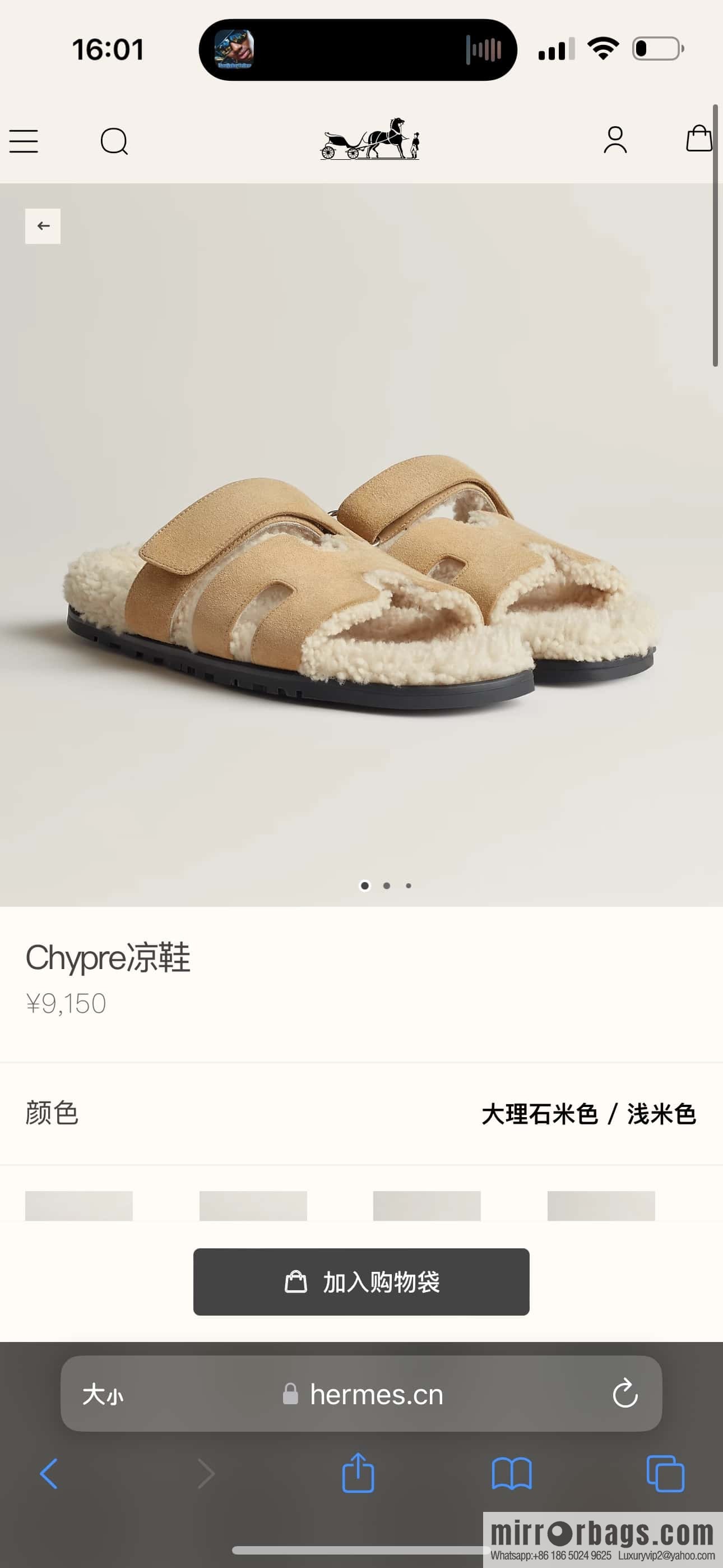 HERMES 180 Chypre men's lamb wool, marble beige/Cream-coloured suede/Chamois/woolskin