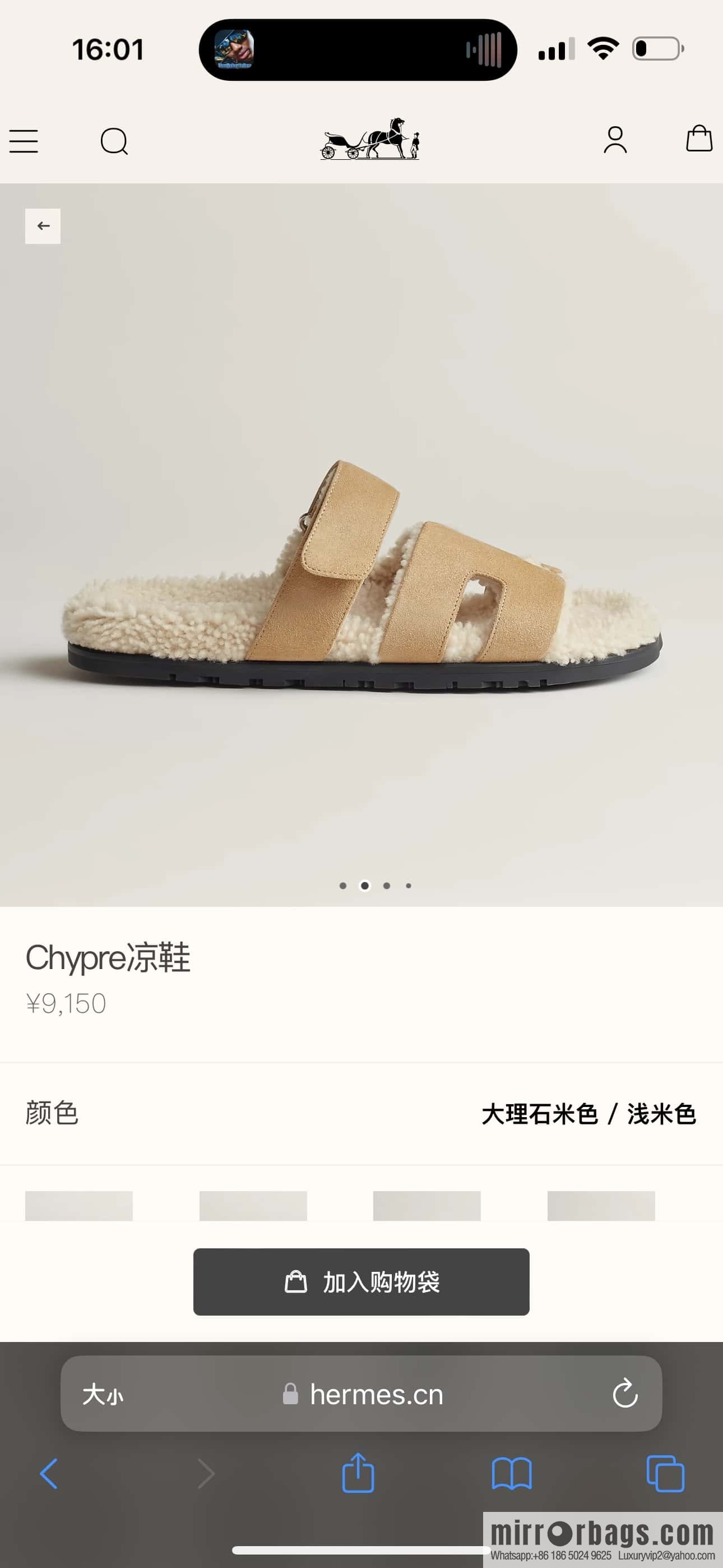 HERMES 180 Chypre men's lamb wool, marble beige/Cream-coloured suede/Chamois/woolskin