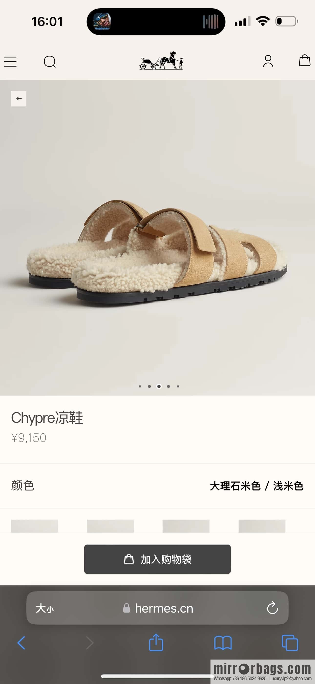 HERMES 180 Chypre men's lamb wool, marble beige/Cream-coloured suede/Chamois/woolskin