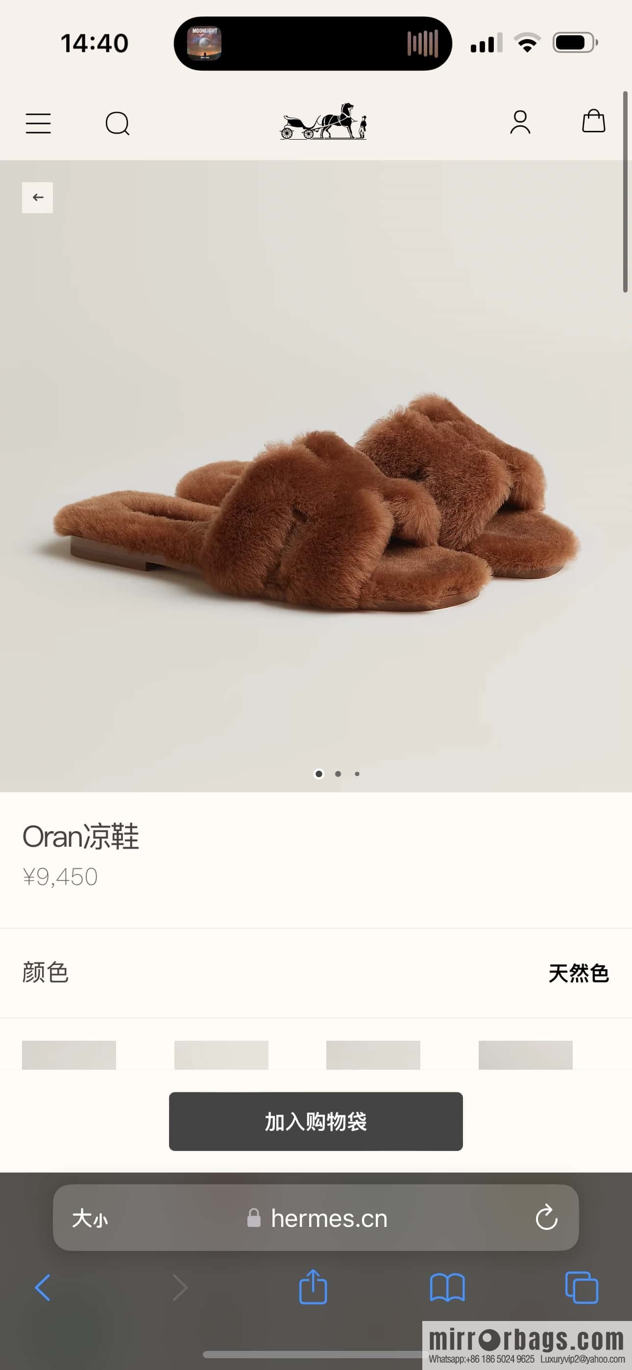 HERMES 181 Oran sandals, natural/Naturel/woolskin