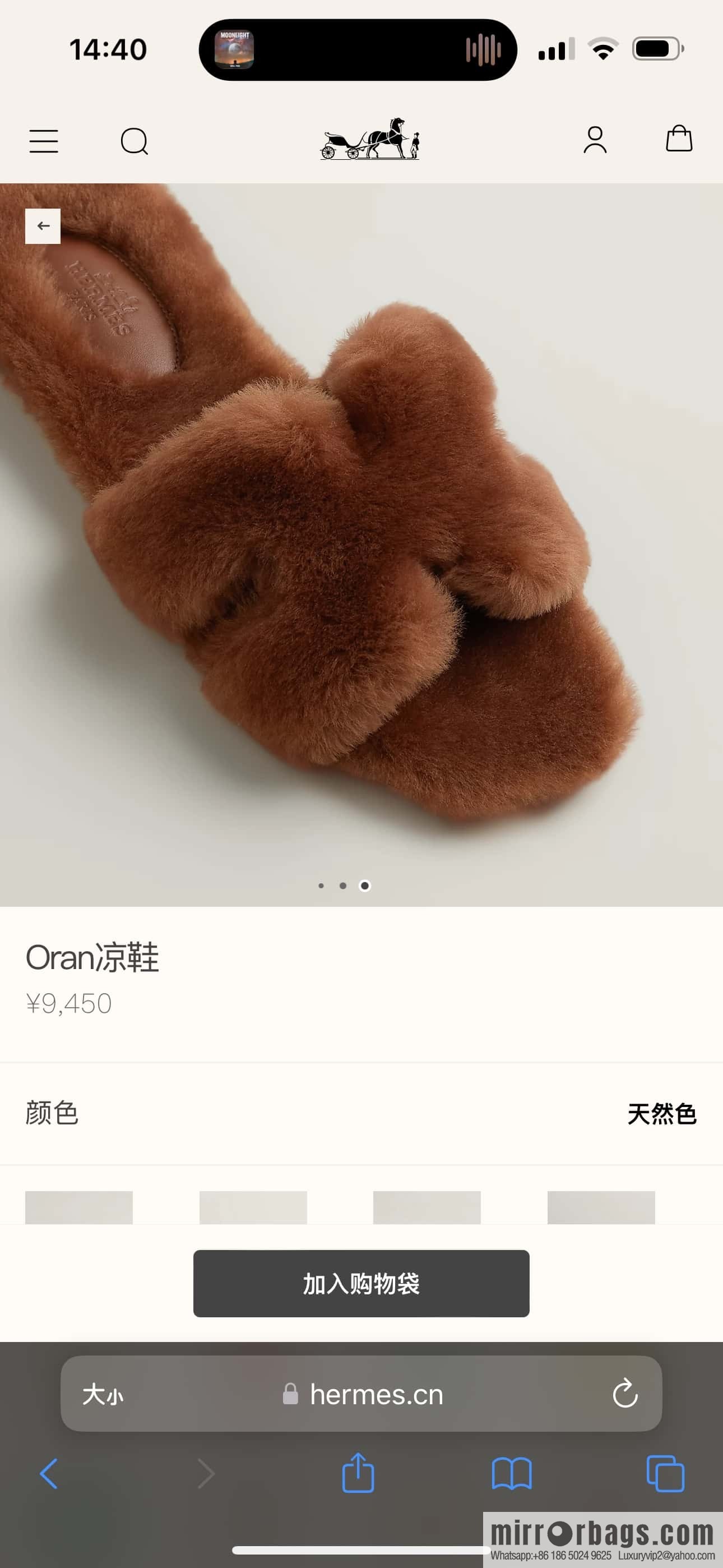 HERMES 181 Oran sandals, natural/Naturel/woolskin