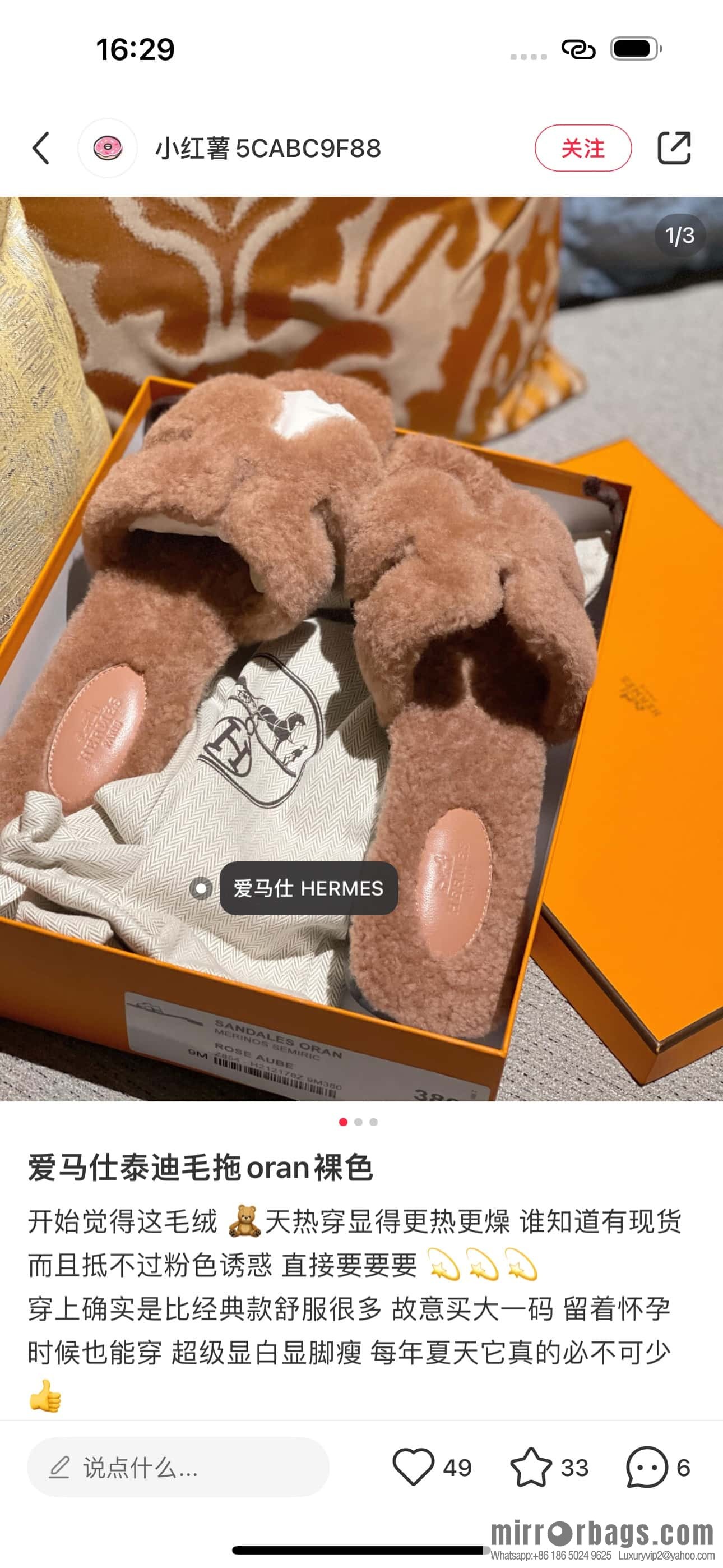 HERMES 181 Oran sandals, Naked pink/woolskin