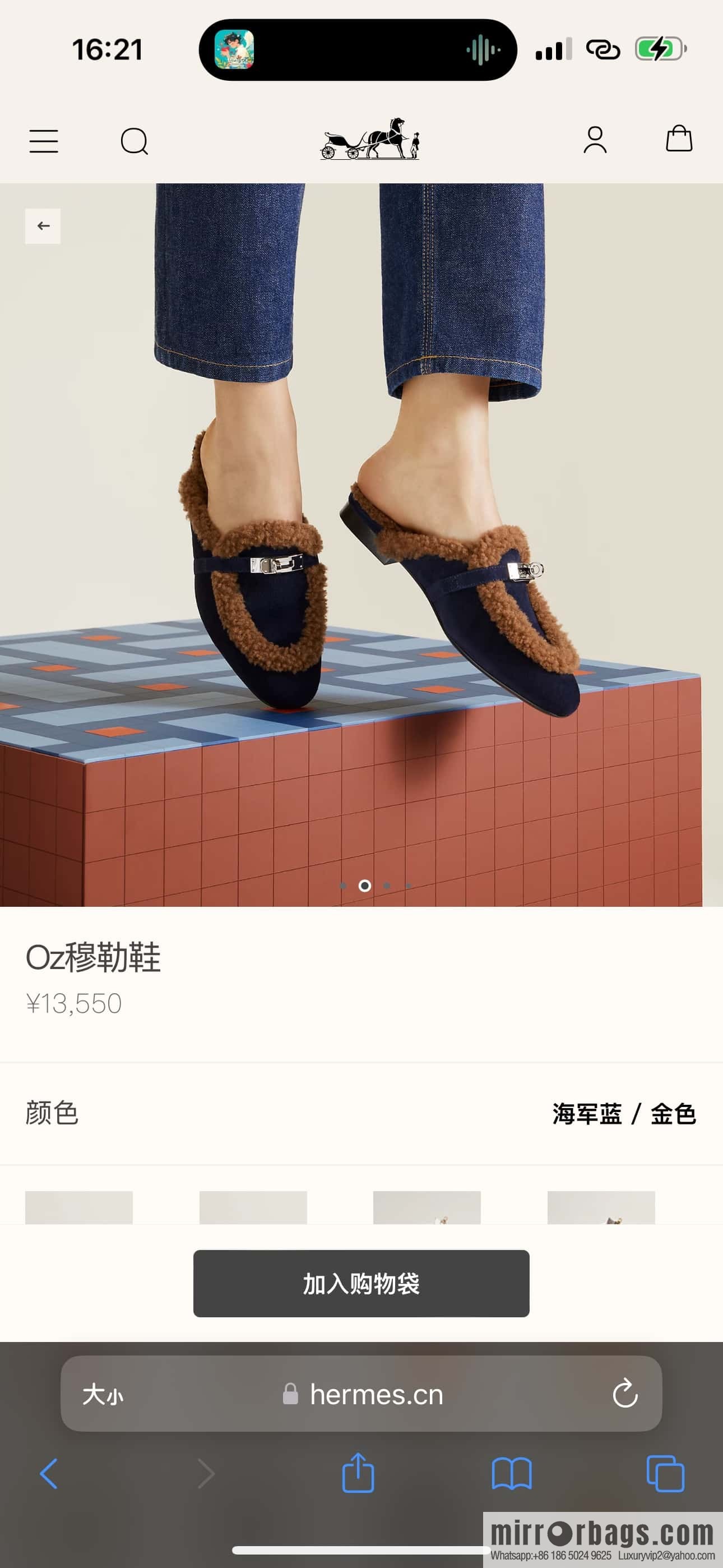 HERMES 188 Oz Mule, Navy/Marine/Gold/Gold Woolskin/Calfskin