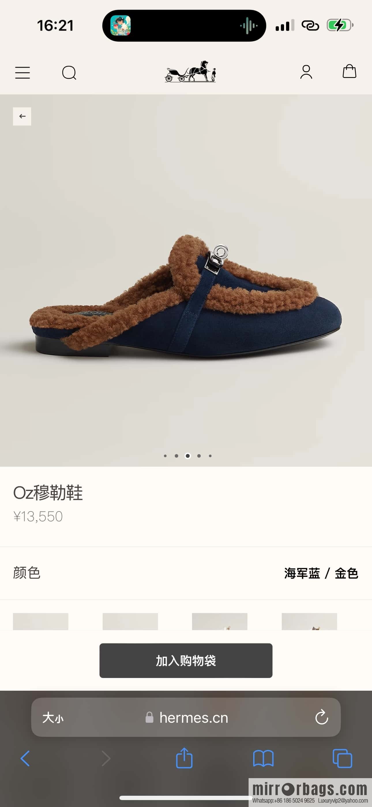 HERMES 188 Oz Mule, Navy/Marine/Gold/Gold Woolskin/Calfskin