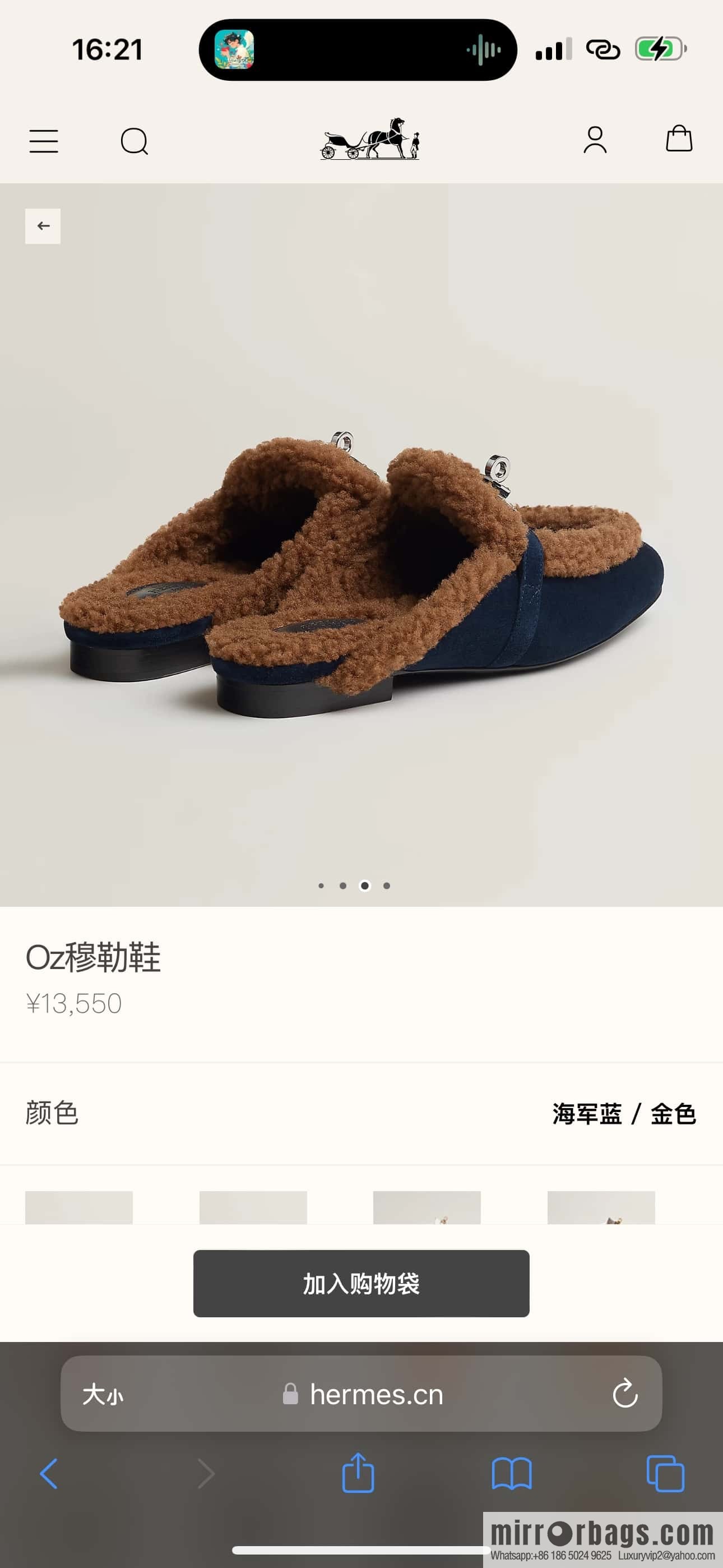 HERMES 188 Oz Mule, Navy/Marine/Gold/Gold Woolskin/Calfskin