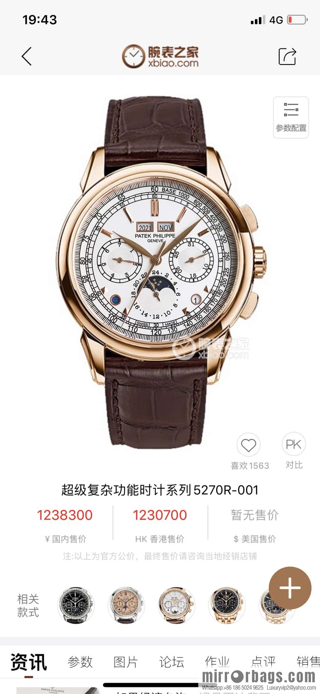 2025 original replica mold opening Patek. Philippe super complex function chronograph series watch