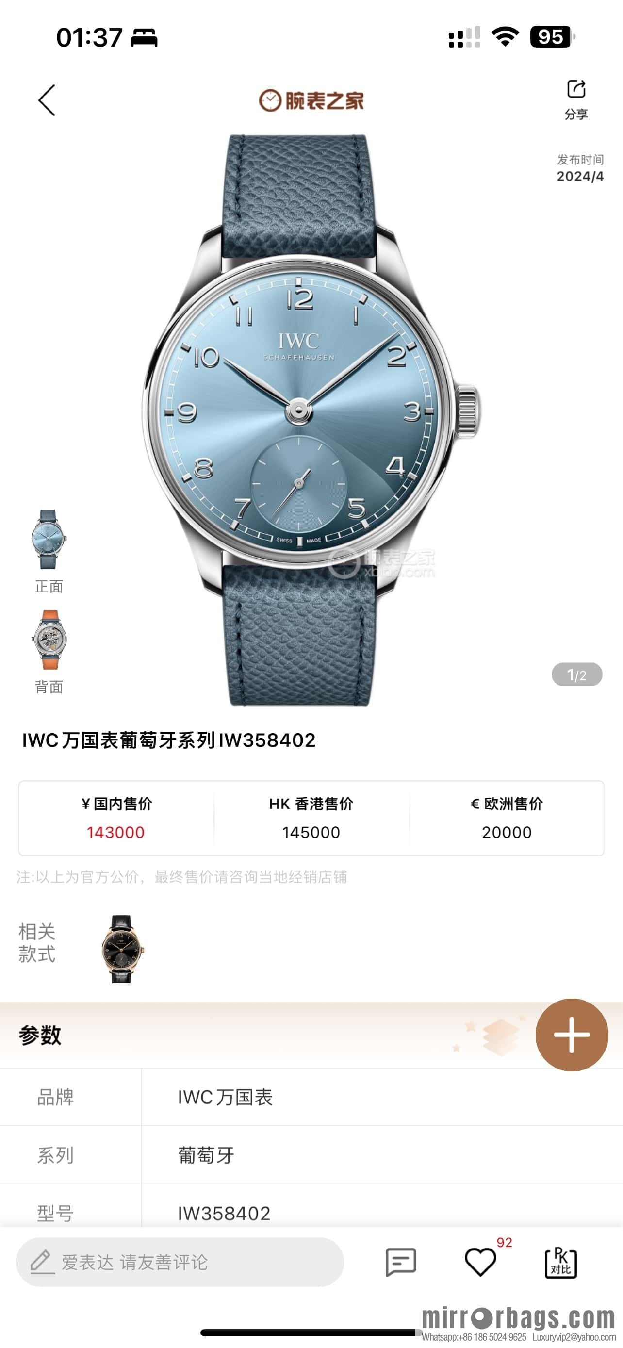 IWC Portugal automatic small three-pin series watch diameter 40.4mm movement custom machine 82200 automatic machinery